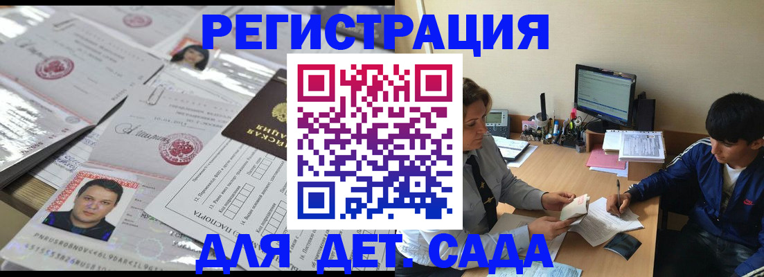 купить прописку в Поронайске