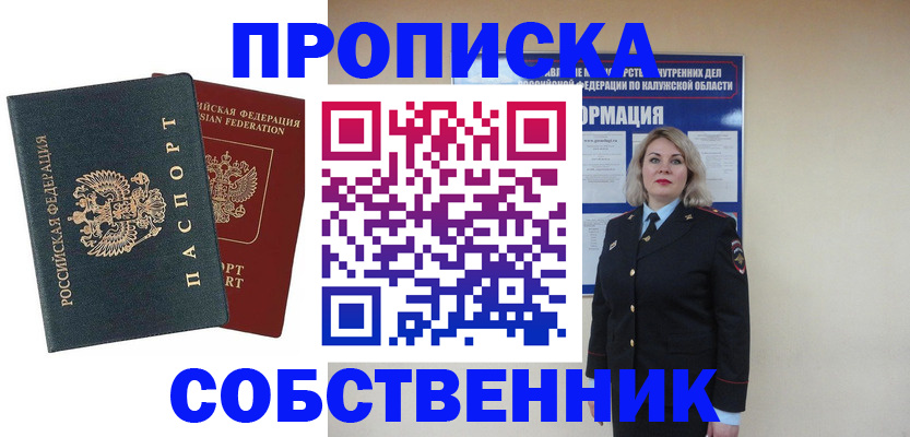 найти адрес прописки в Поронайске