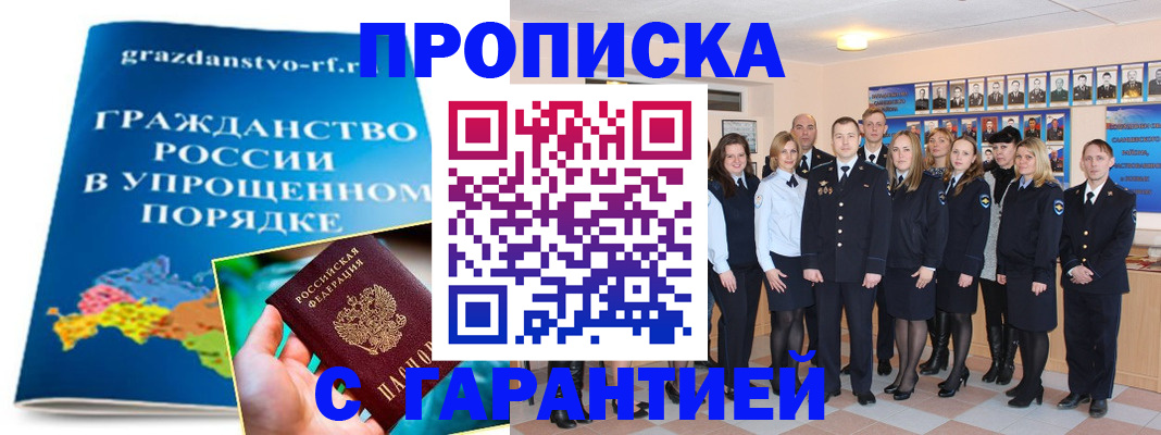 временная регистрация адрес в Поронайске